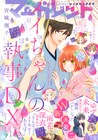 マーガレットでW新連載、謎男子と過ごす田舎での夏休み＆天才留学生との放課後描く
