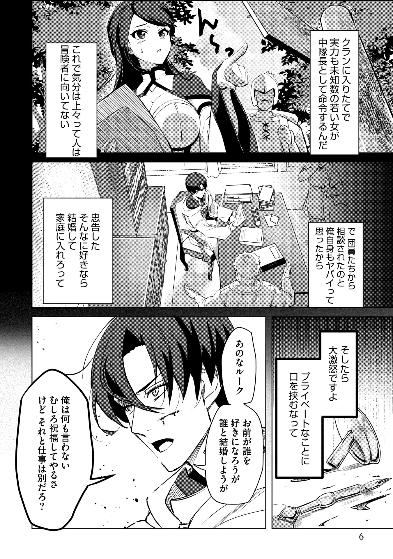 「二度追放された冒険者、激レアスキル駆使して美少女軍団を育成中！」より。