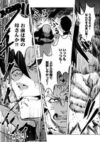 「二度追放された冒険者、激レアスキル駆使して美少女軍団を育成中！」より。