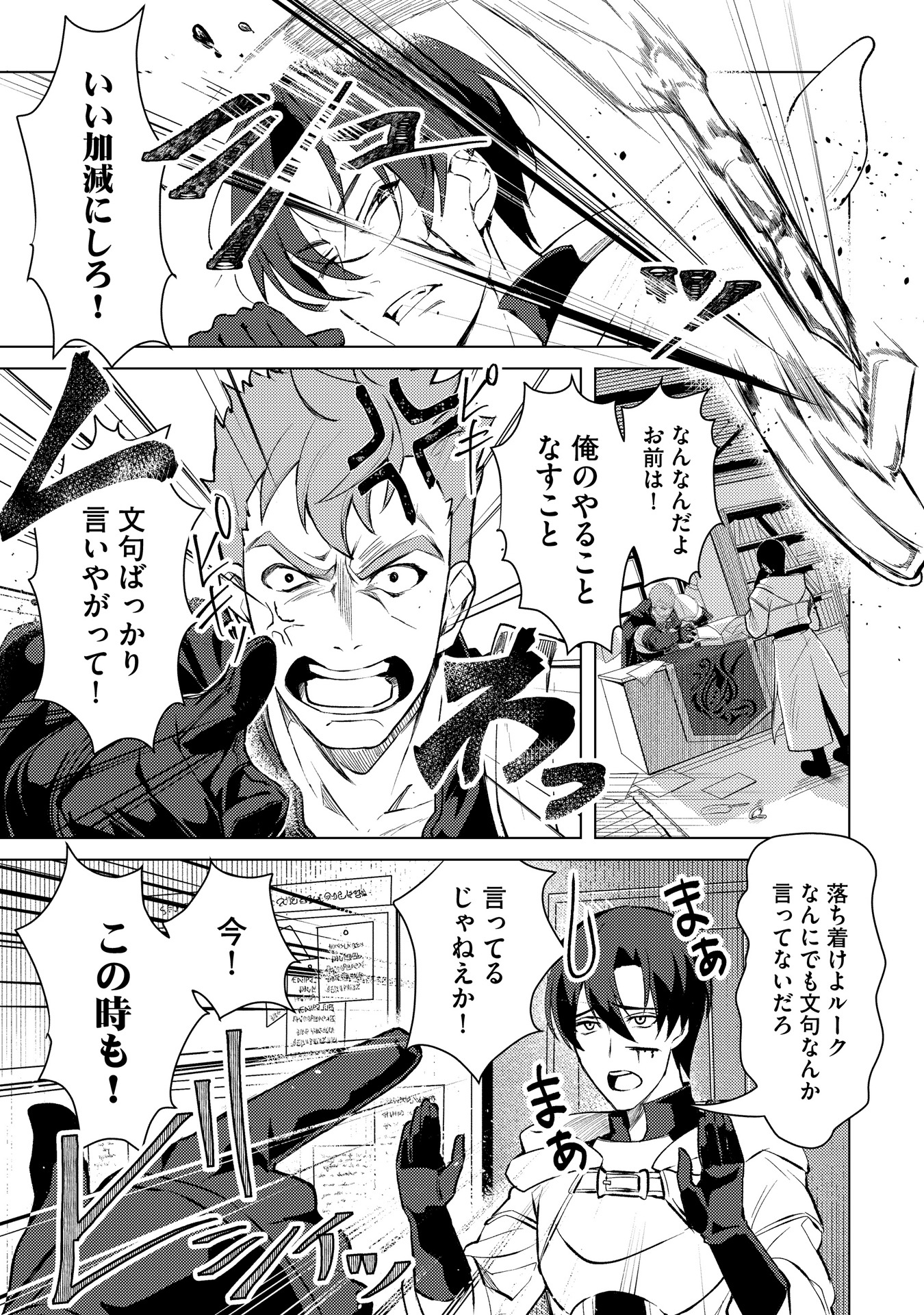 「二度追放された冒険者、激レアスキル駆使して美少女軍団を育成中！」より。