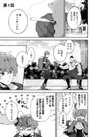 「おっさんはうぜぇぇぇんだよ！ってギルドから追放したくせに、後から復帰要請を出されても遅い。最高の仲間と出会った俺はこっちで最強を目指す！」1巻より。