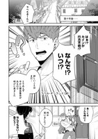 「おっさんはうぜぇぇぇんだよ！ってギルドから追放したくせに、後から復帰要請を出されても遅い。最高の仲間と出会った俺はこっちで最強を目指す！」1巻より。