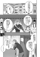 「おっさんはうぜぇぇぇんだよ！ってギルドから追放したくせに、後から復帰要請を出されても遅い。最高の仲間と出会った俺はこっちで最強を目指す！」1巻より。