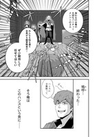 「おっさんはうぜぇぇぇんだよ！ってギルドから追放したくせに、後から復帰要請を出されても遅い。最高の仲間と出会った俺はこっちで最強を目指す！」1巻より。