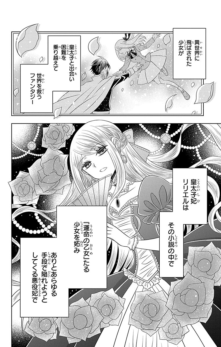「帝国の恋嫁」1巻より。