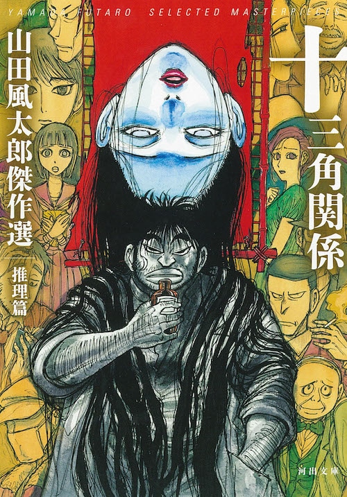 徳川家康 全12巻 山田風太郎 Amazon.co.jp: 明治バベルの塔 ――山田風太郎明治小説全集（12