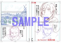 「軍靴のバルツァー」のネーム。