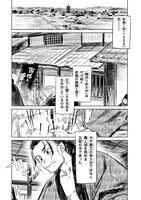 「国を蹴った男」より。