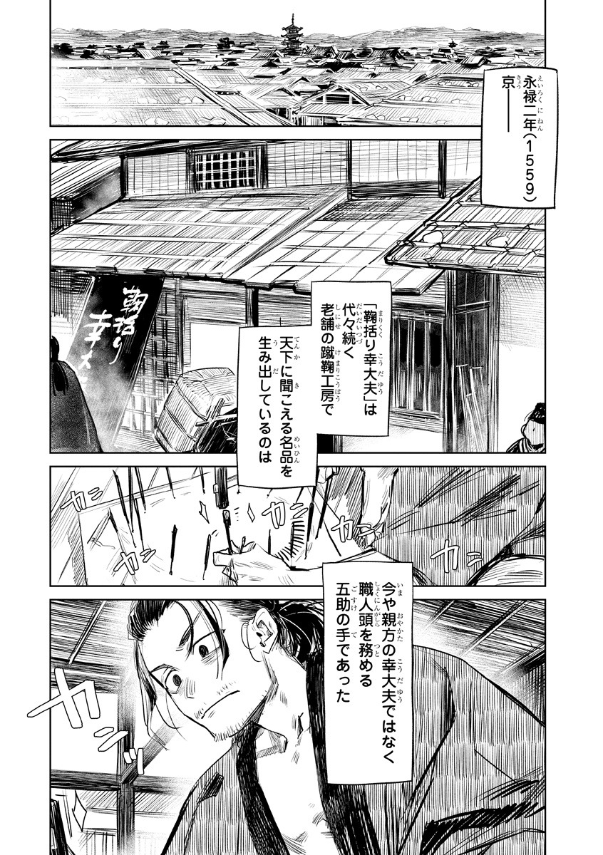 「国を蹴った男」より。