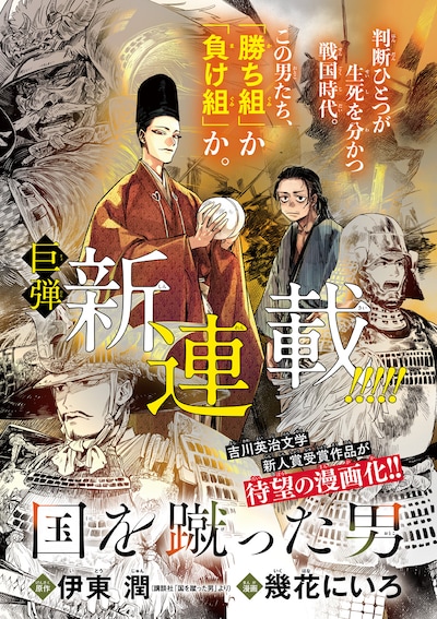 「国を蹴った男」扉ページ