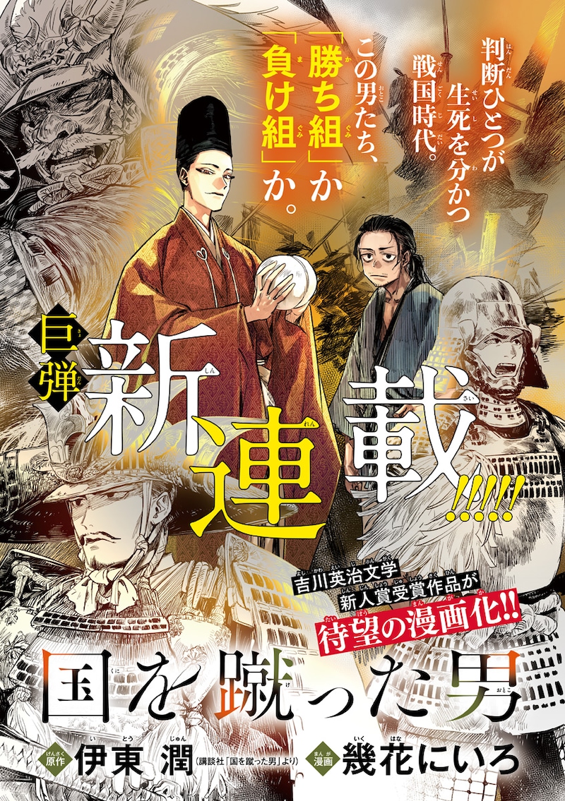 「国を蹴った男」扉ページ