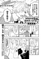 相尾灯自が参加した「吸血鬼すぐ死ぬ」のアンソロジー企画「新横浜で会いましょう」より。