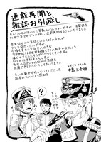 中島三千恒のコメント。