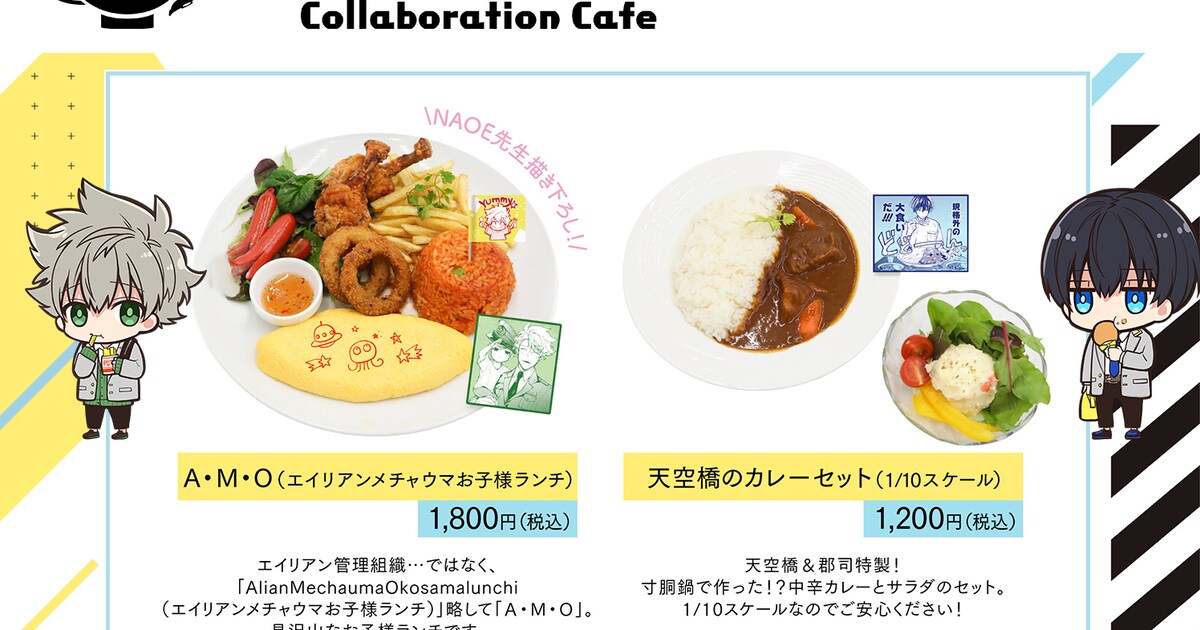 tokyoaliens_cafe_001.jpg? 