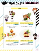 「東京エイリアンズカフェ」デザート