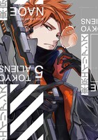 「東京エイリアンズ」5巻特装版