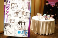 第46回講談社漫画賞の贈呈式の様子。