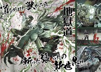 「カタギモドシ」第1話より。