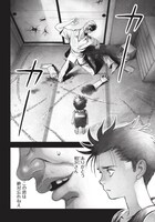 「カタギモドシ」第1話より。