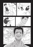 「カタギモドシ」第1話より。