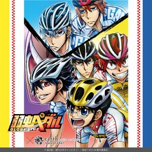 「earth music&ecology Japan Label ×『弱虫ペダル GLORY LINE』」ビジュアル