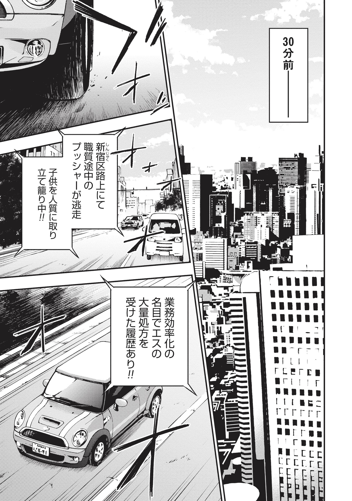 「ドープマン」より。