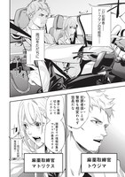 「ドープマン」より。