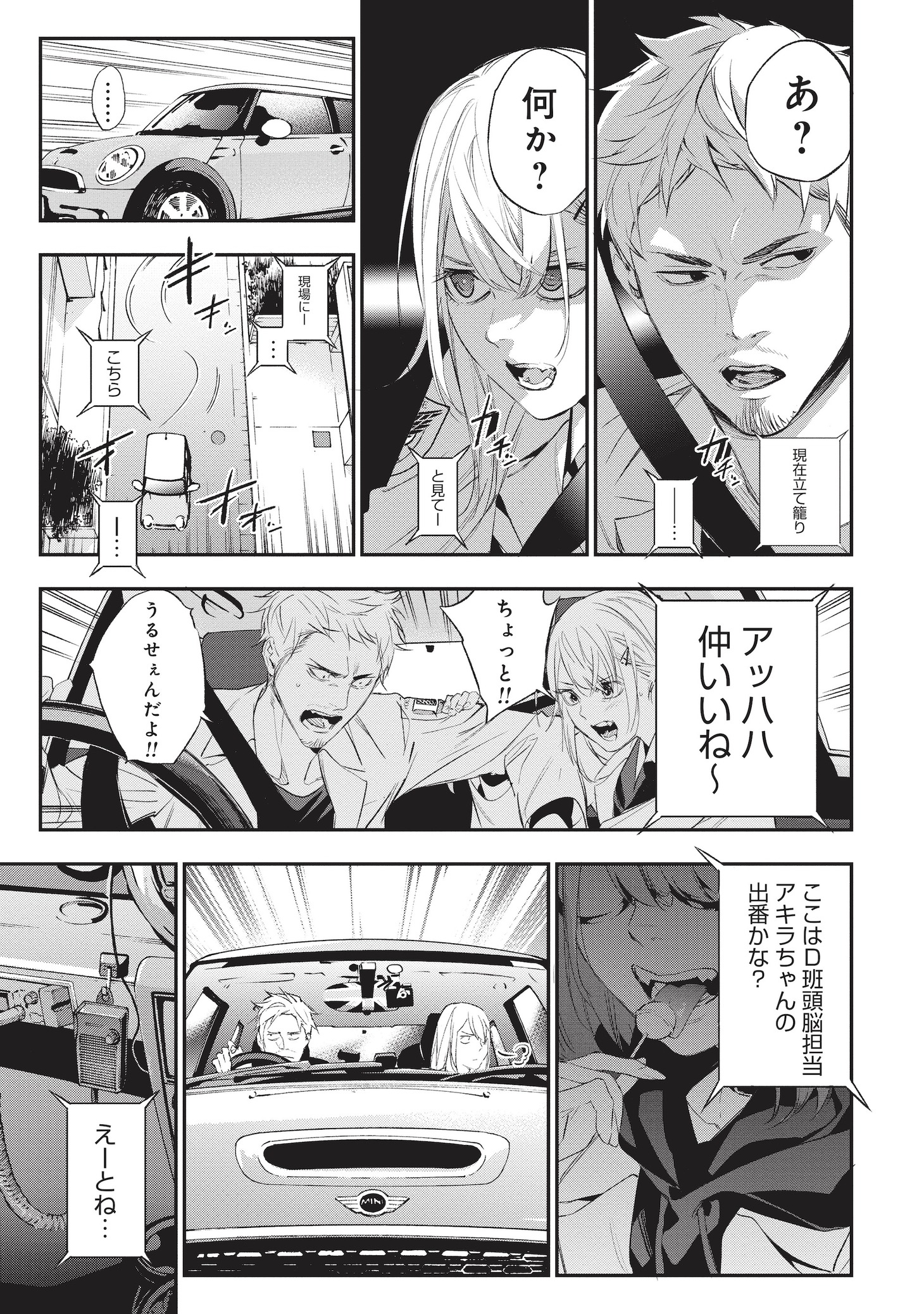 「ドープマン」より。