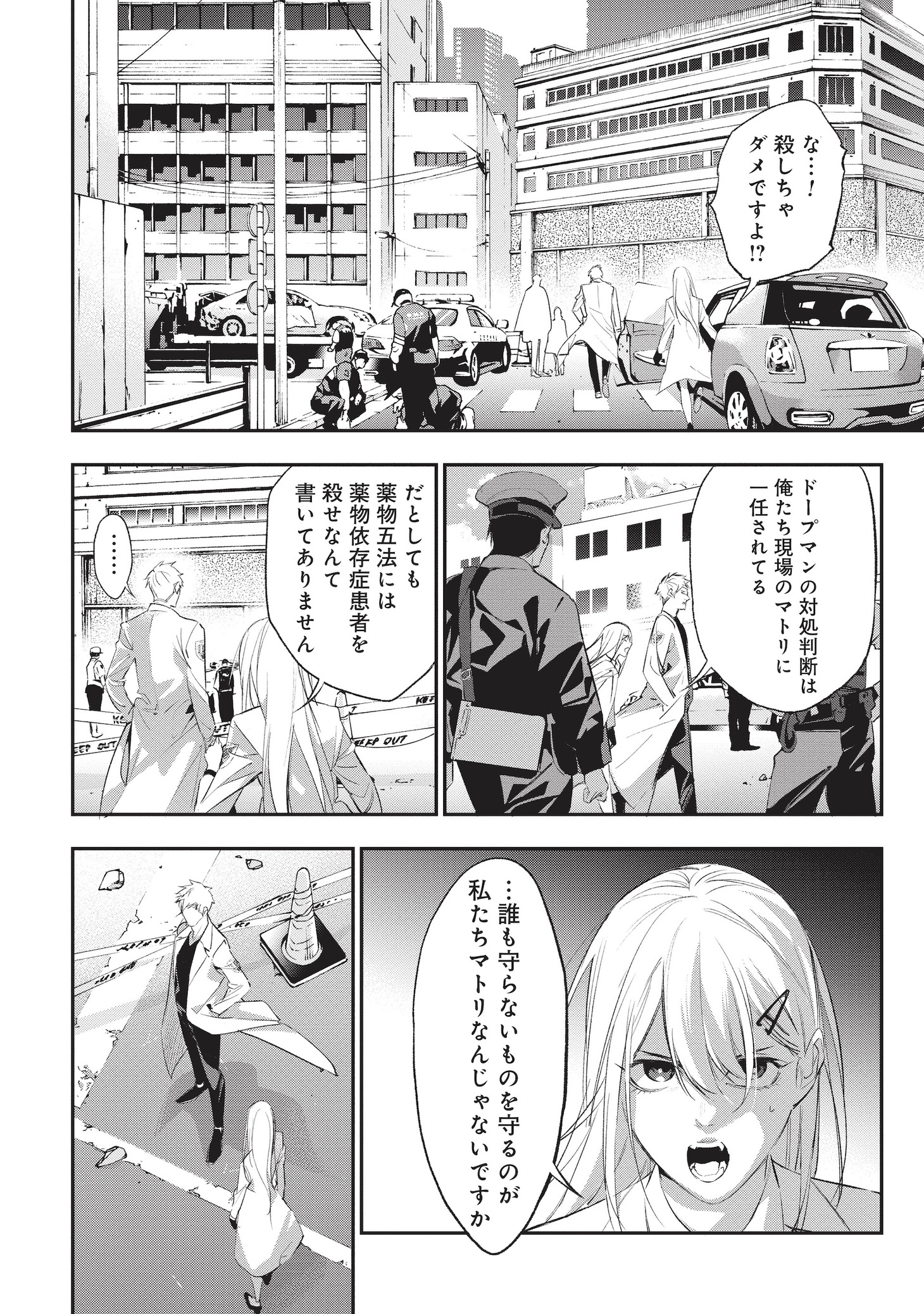「ドープマン」より。