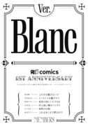 「Ver.Blanc」