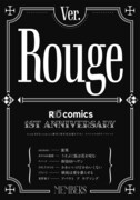 「Ver.Rouge」