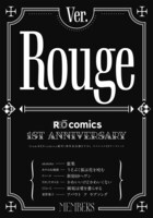 「Ver.Rouge」