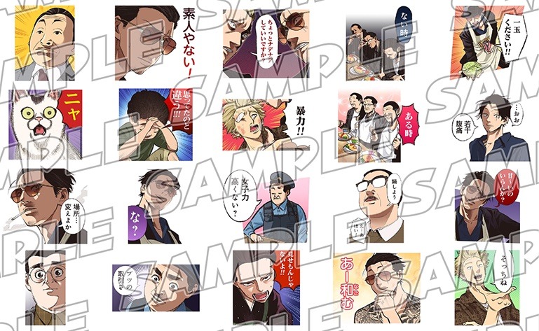 「極主夫道」のLINEスタンプ。