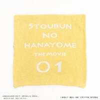 「映画『五等分の花嫁』オリジナルクッションカバー」の一花モデル裏。