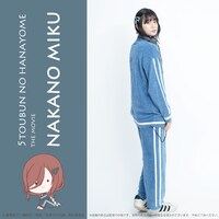 三玖モデルのルームウェア着用画像。