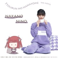 二乃モデルのルームウェア着用画像。