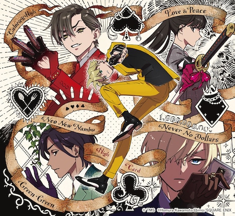 マンガ「HIGH CARD -♢9 No Mercy」より。