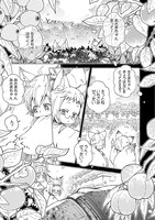 「こぎつね、わらわら 稲荷神のまかない飯」より。