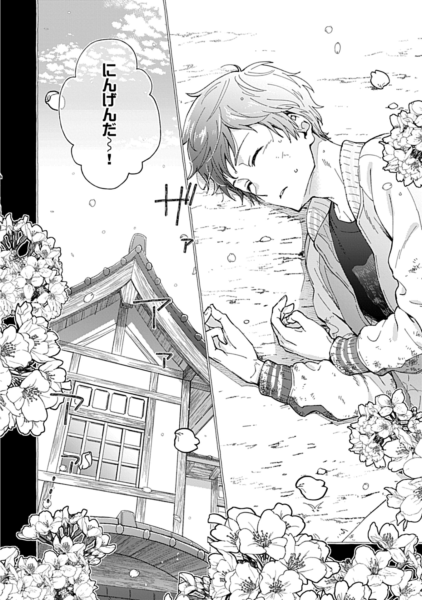 「こぎつね、わらわら 稲荷神のまかない飯」より。