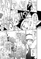 「こぎつね、わらわら 稲荷神のまかない飯」より。