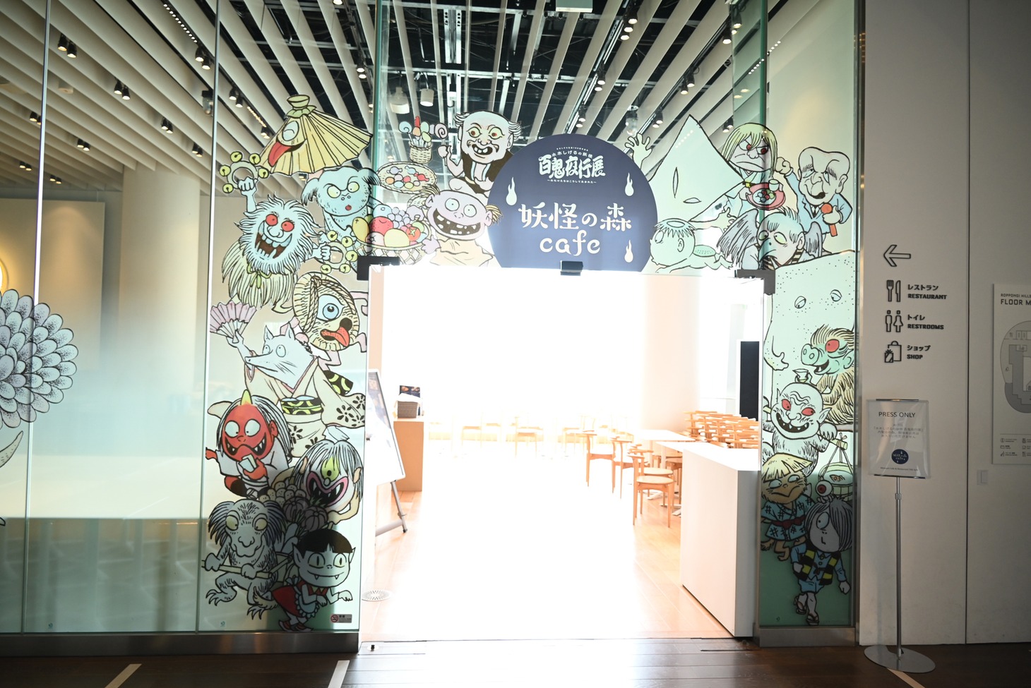 「妖怪の森Cafe」の入り口。(c)水木プロダクション
