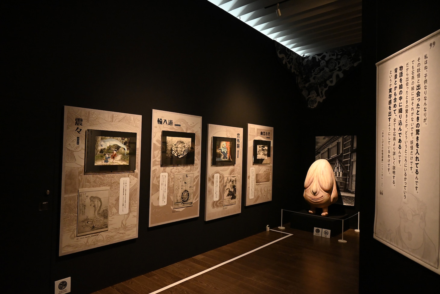 「水木しげるの妖怪 百鬼夜行展～お化けたちはこうして生まれた～」の様子。(c)水木プロダクション