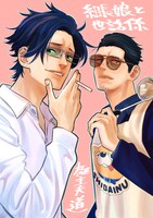 おおのこうすけによる応援イラスト。