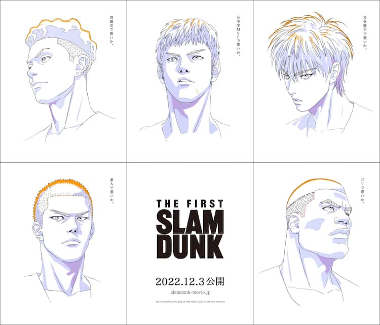 映画 The First Slam Dunk 桜木花道ら湘北高校のメンバー収めた特報映像 動画あり コミックナタリー 映画 The First Slam Dunk 桜木花道ら湘北高校のメンバー収めた特報映像 動画あり コミックナタリー