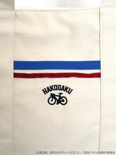 「弱虫ペダル スクエアトートバッグ」