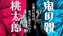 「桃源暗鬼」と水曜日のカンパネラのコラボムービーより。