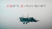 「桃源暗鬼」と水曜日のカンパネラのコラボムービーより。