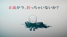 「桃源暗鬼」と水曜日のカンパネラのコラボムービーより。
