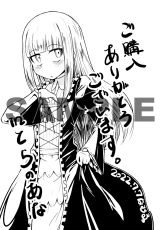 「ゾンビヒロインと悪人面のハゲ」2巻のとらのあな特典。