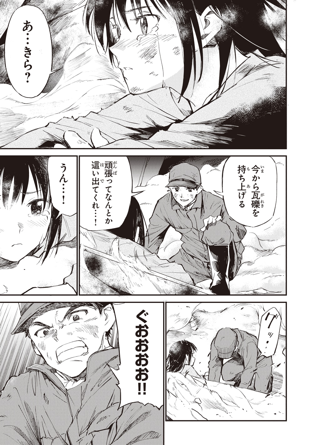 「あの花が咲く丘で、君とまた出会えたら。」より。